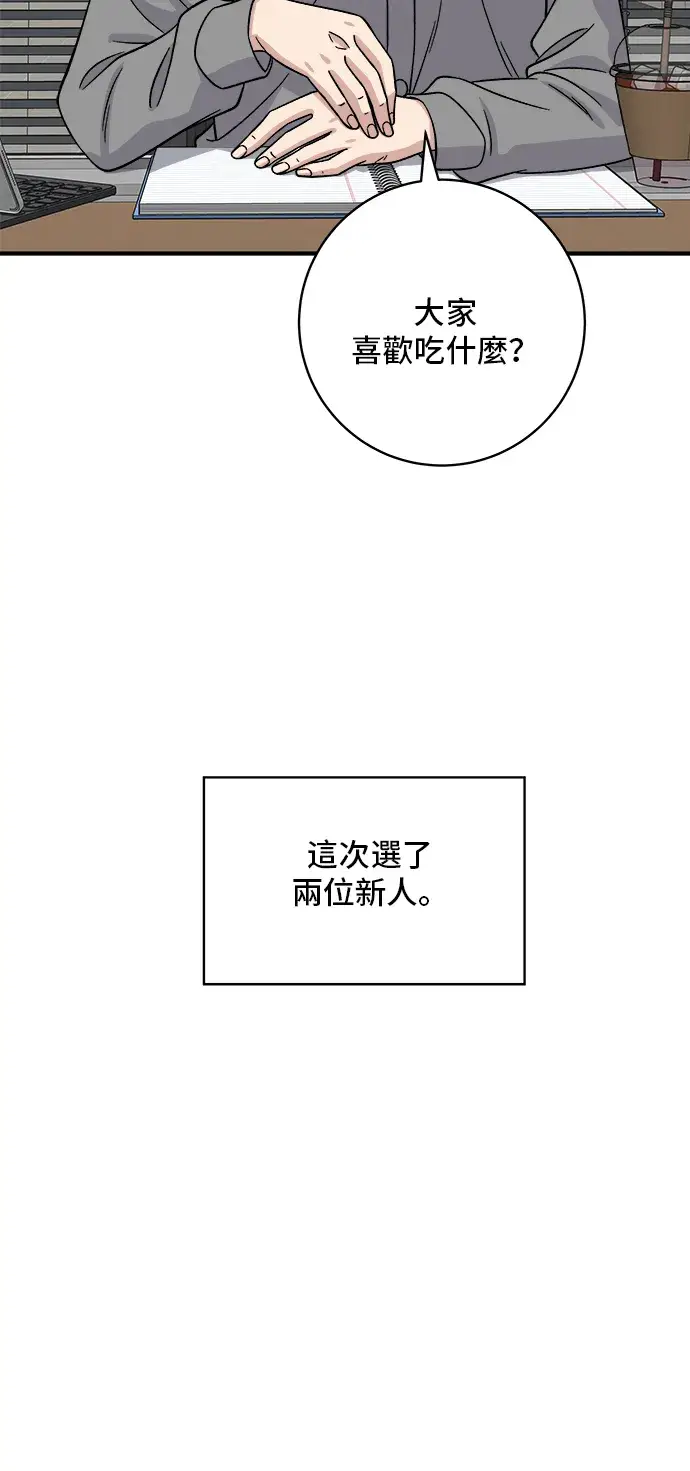 《米虫的一日三餐》第169话 熟成生鱼片图24