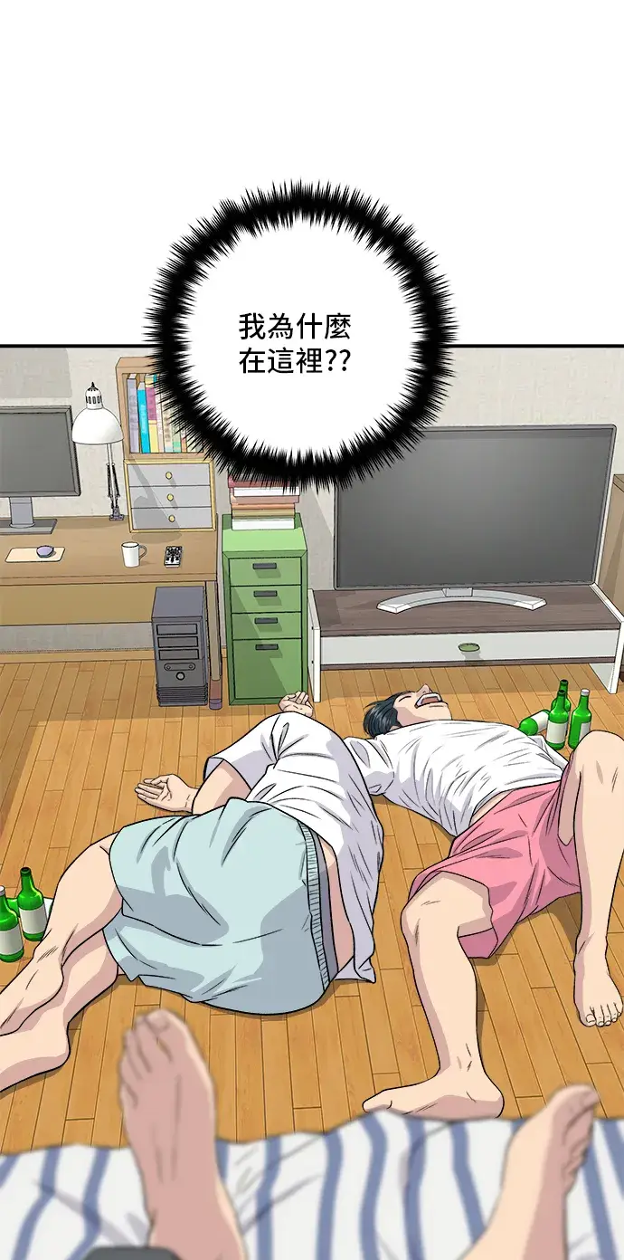 《米虫的一日三餐》第169话 熟成生鱼片图3