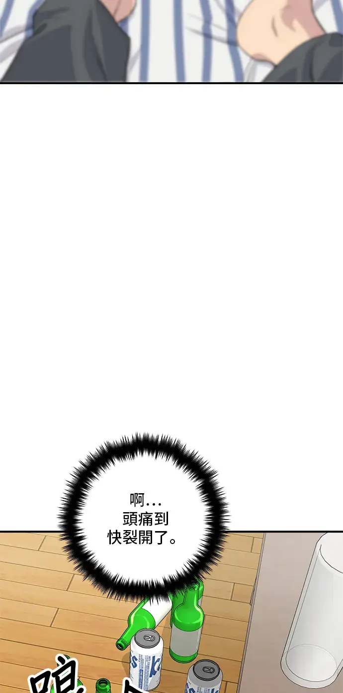 《米虫的一日三餐》第169话 熟成生鱼片图4