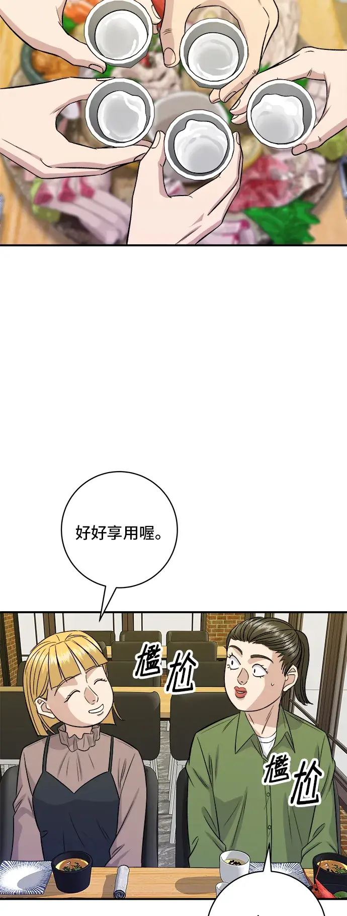 《米虫的一日三餐》第169话 熟成生鱼片图41