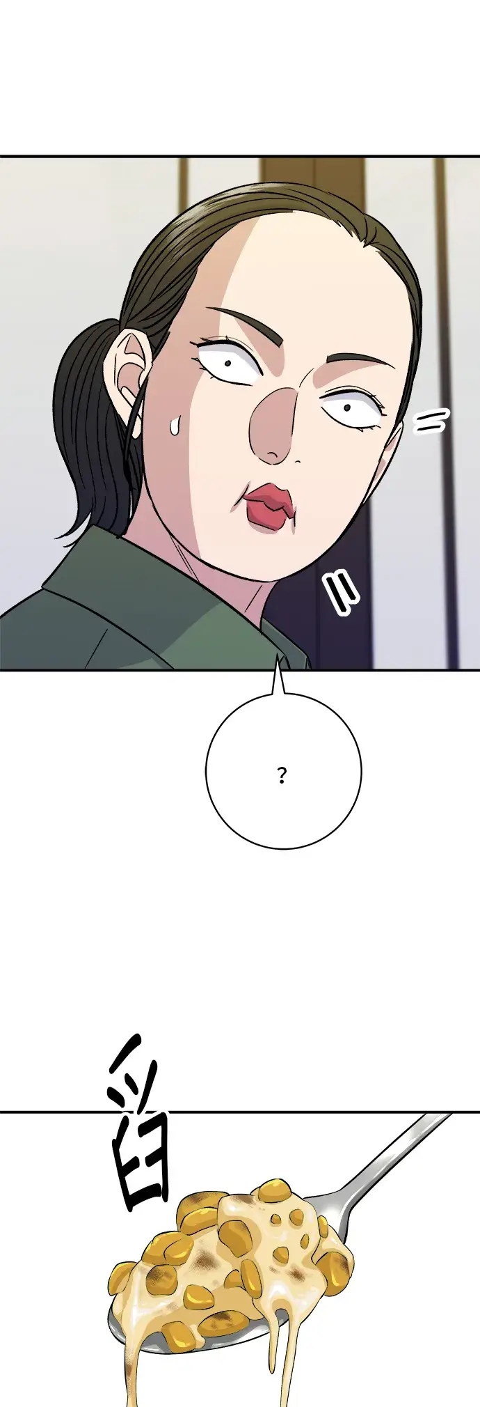 《米虫的一日三餐》第169话 熟成生鱼片图46