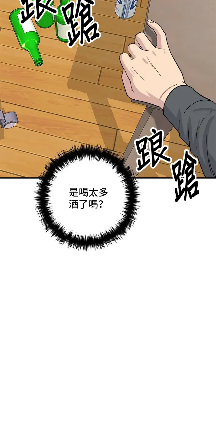 《米虫的一日三餐》第169话 熟成生鱼片图5