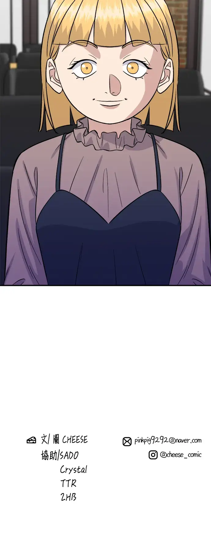 《米虫的一日三餐》第169话 熟成生鱼片图54