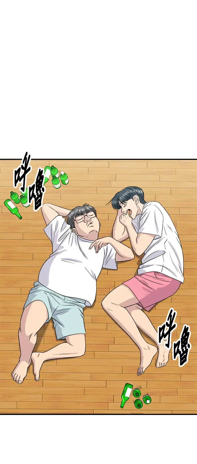 《米虫的一日三餐》第169话 熟成生鱼片图8