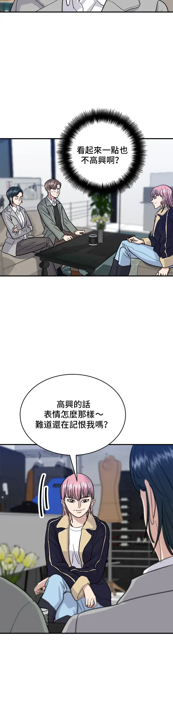 《米虫的一日三餐》第17话 麻辣烫图11