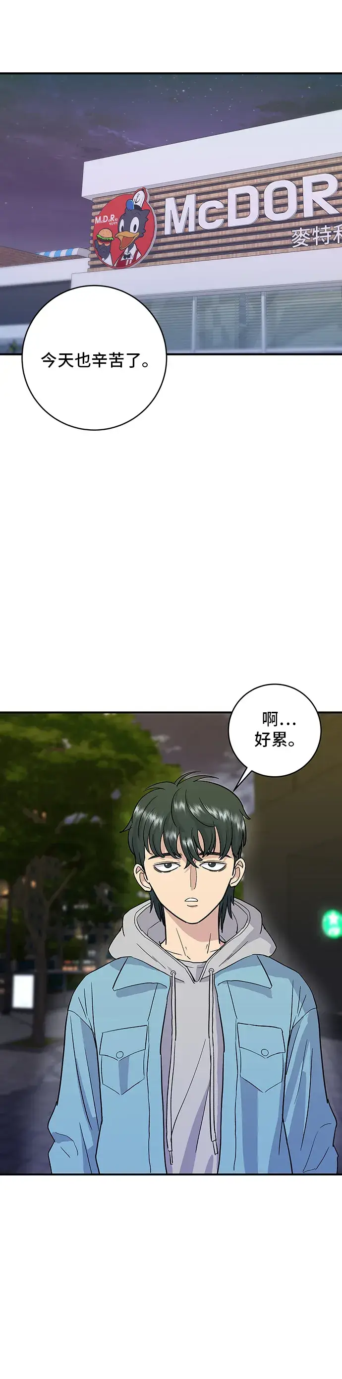 《米虫的一日三餐》第17话 麻辣烫图28