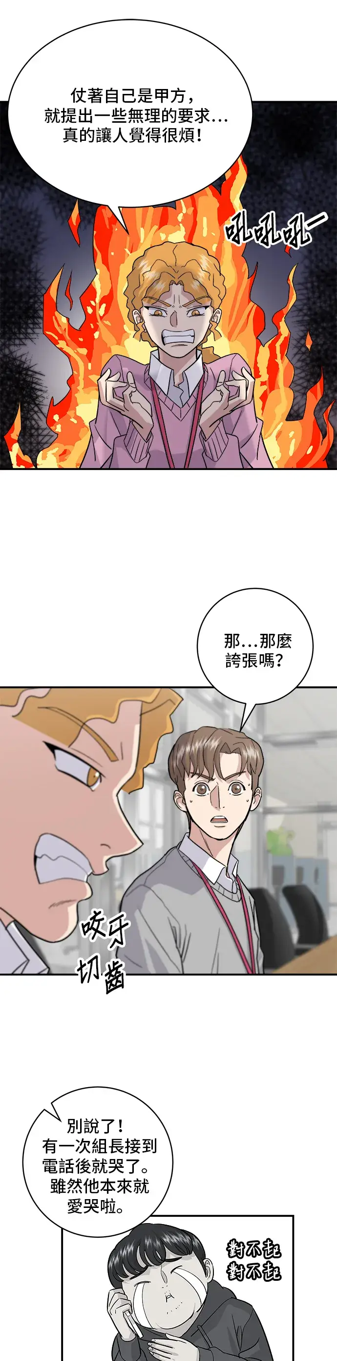 《米虫的一日三餐》第17话 麻辣烫图4