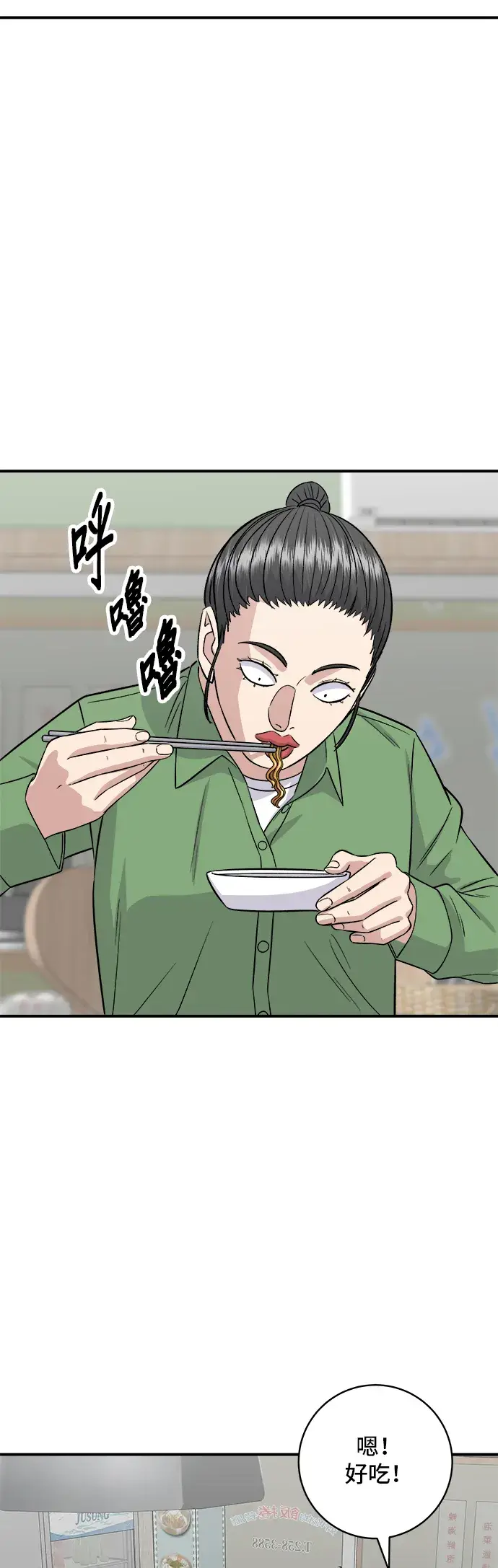 《米虫的一日三餐》第170话 辣炒年糕加泡面图15