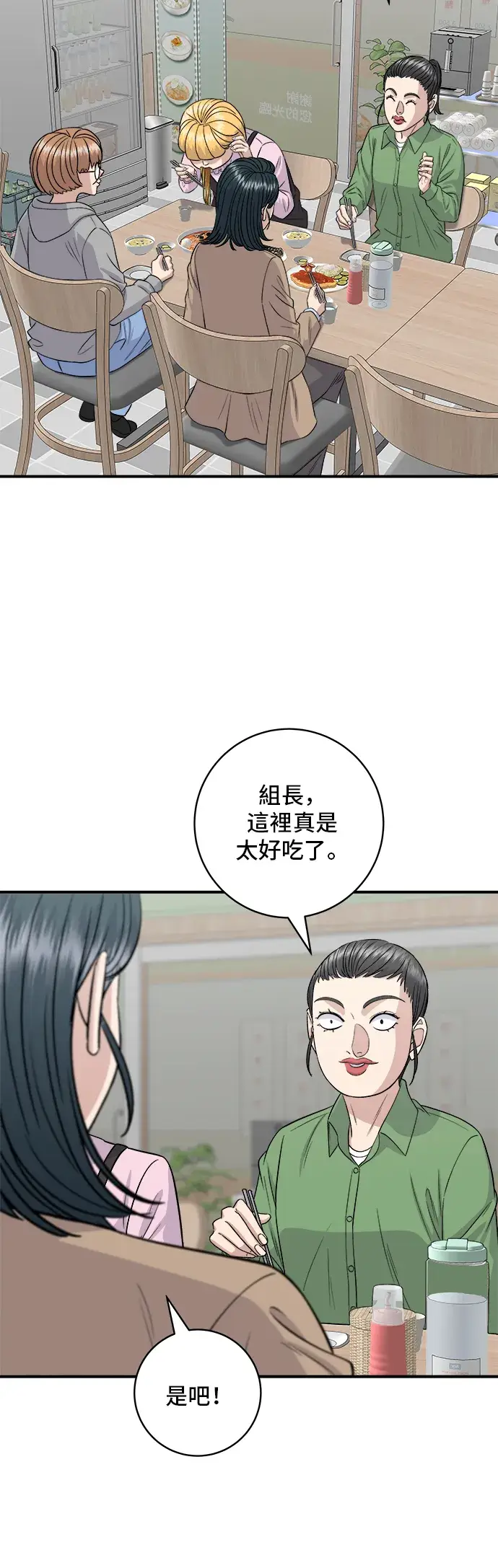 《米虫的一日三餐》第170话 辣炒年糕加泡面图16