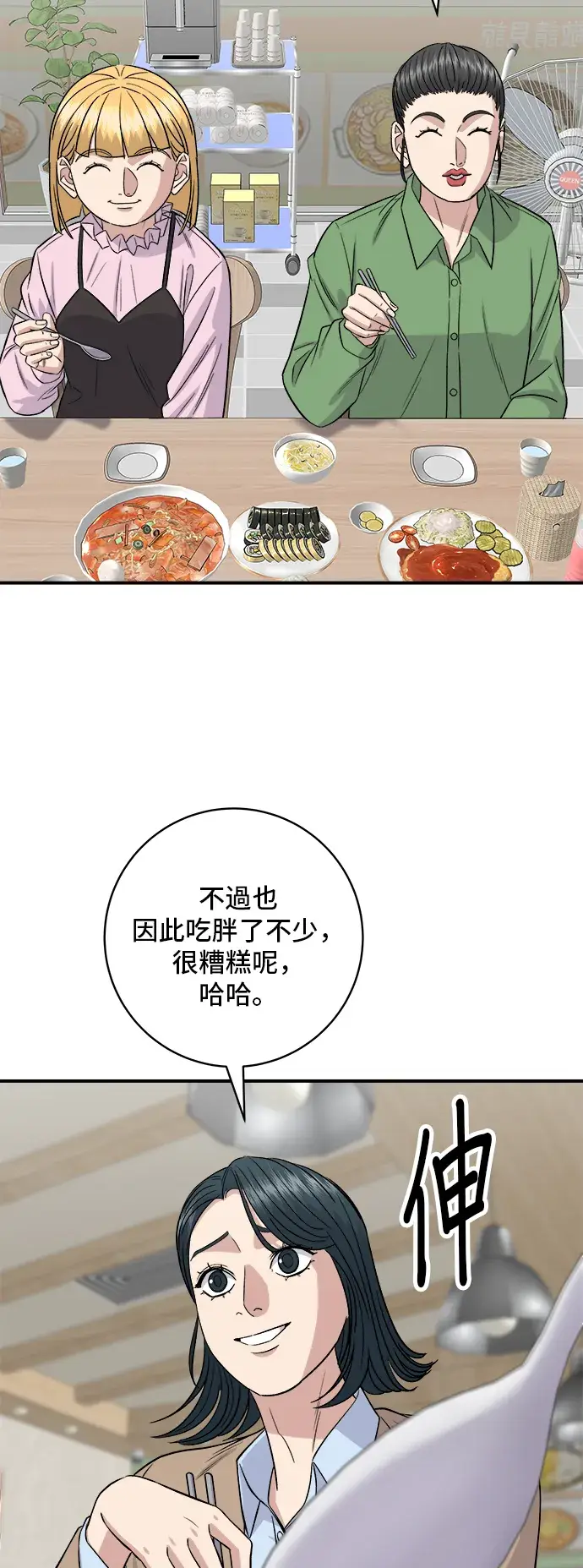 《米虫的一日三餐》第170话 辣炒年糕加泡面图18