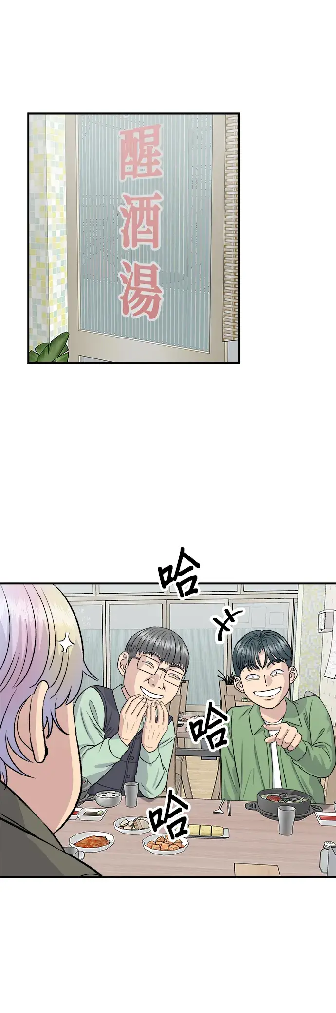 《米虫的一日三餐》第170话 辣炒年糕加泡面图2