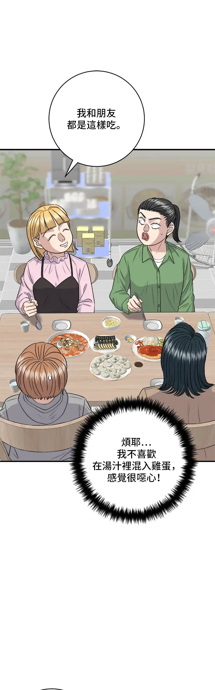 《米虫的一日三餐》第170话 辣炒年糕加泡面图23