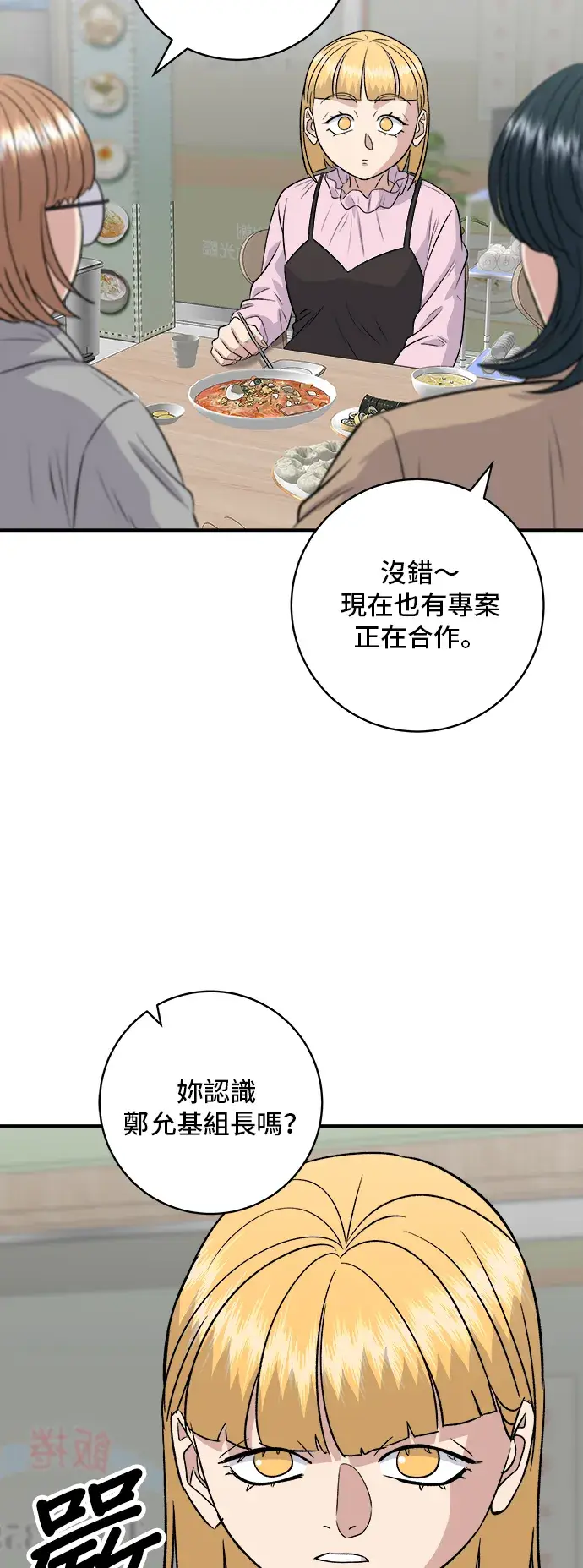 《米虫的一日三餐》第170话 辣炒年糕加泡面图27