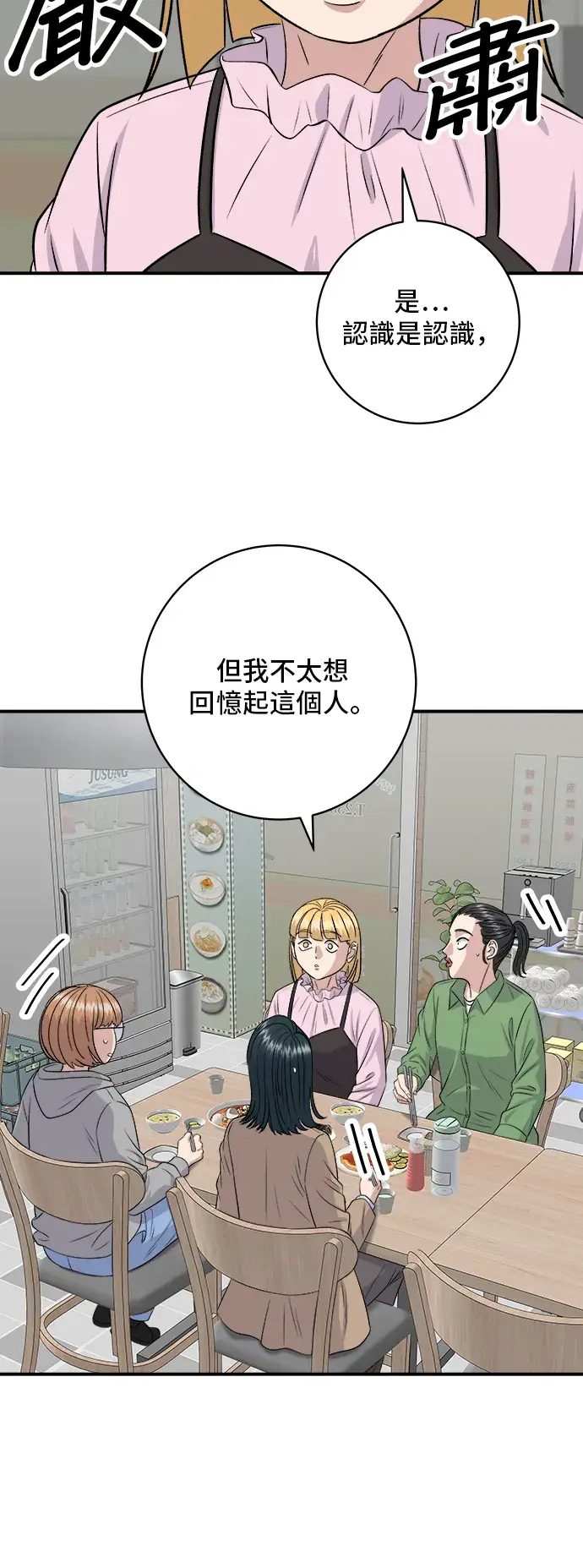 《米虫的一日三餐》第170话 辣炒年糕加泡面图28