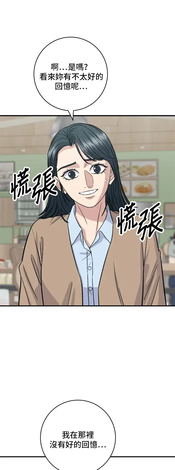 《米虫的一日三餐》第170话 辣炒年糕加泡面图29