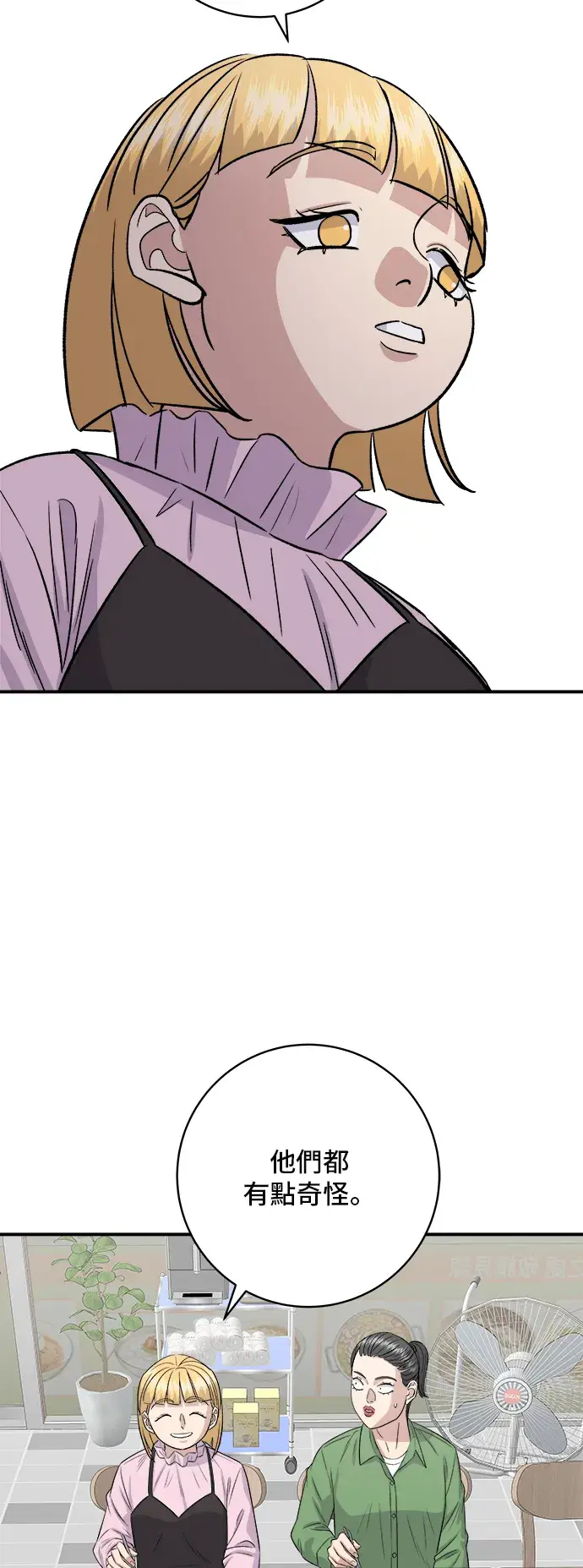 《米虫的一日三餐》第170话 辣炒年糕加泡面图30