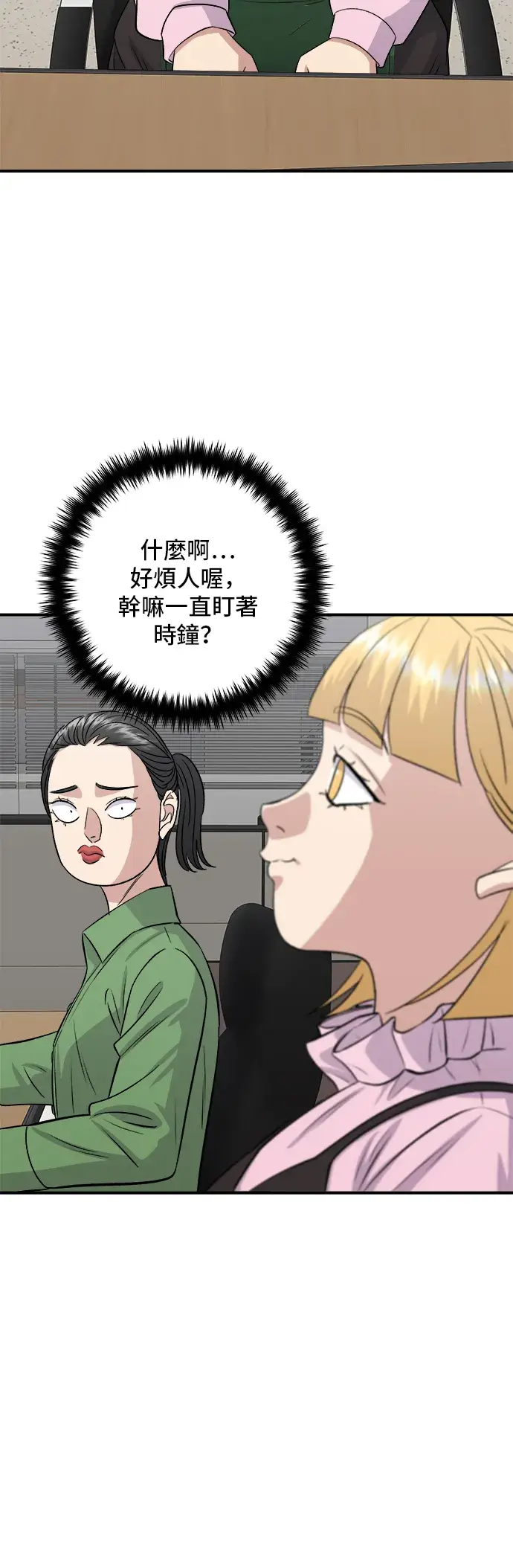 《米虫的一日三餐》第170话 辣炒年糕加泡面图34
