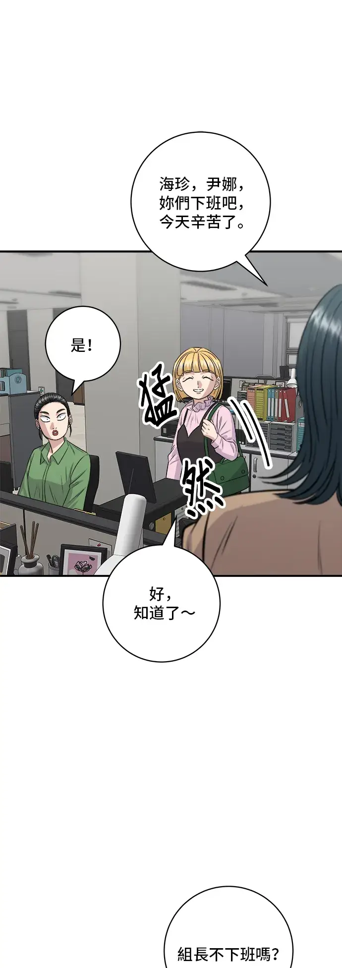 《米虫的一日三餐》第170话 辣炒年糕加泡面图35
