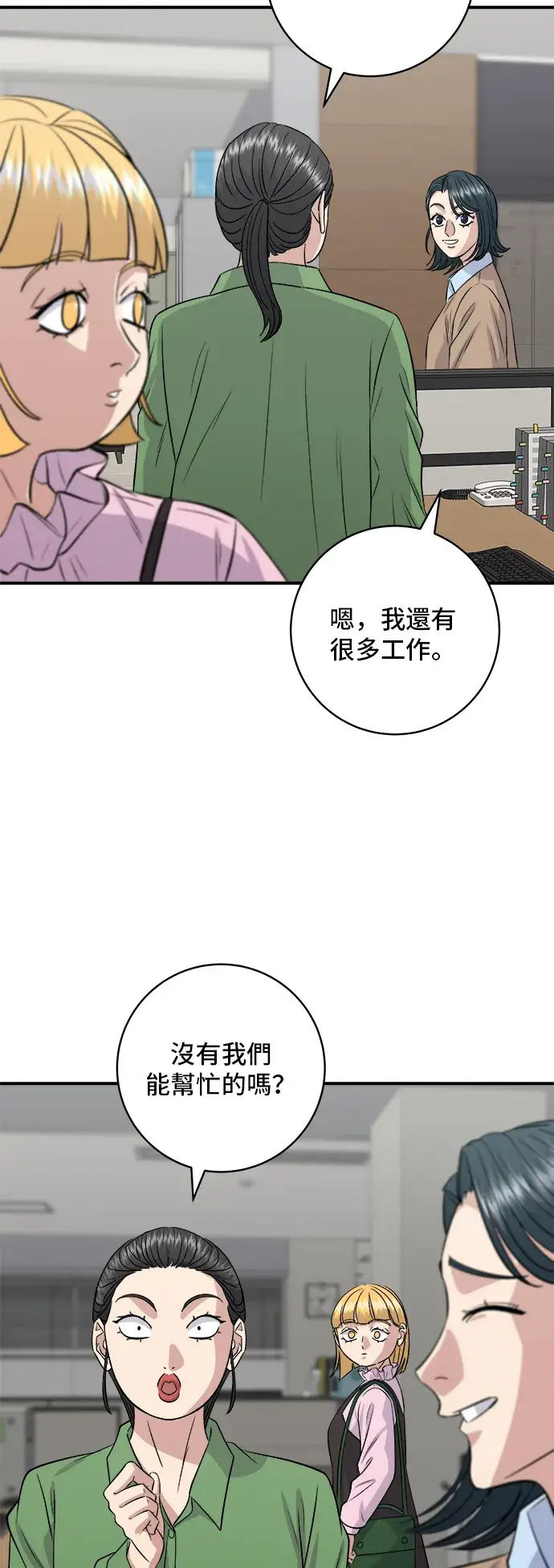 《米虫的一日三餐》第170话 辣炒年糕加泡面图36