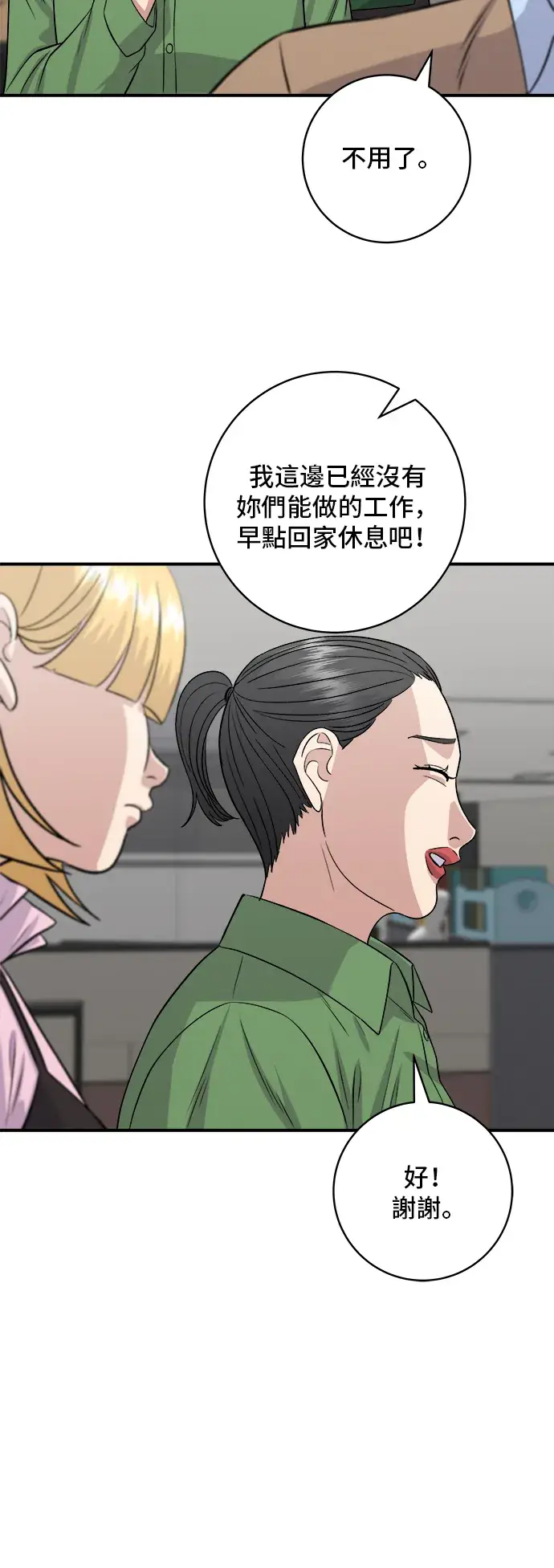 《米虫的一日三餐》第170话 辣炒年糕加泡面图37