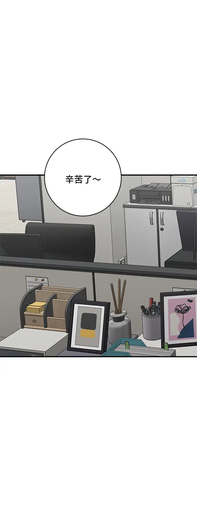 《米虫的一日三餐》第170话 辣炒年糕加泡面图38