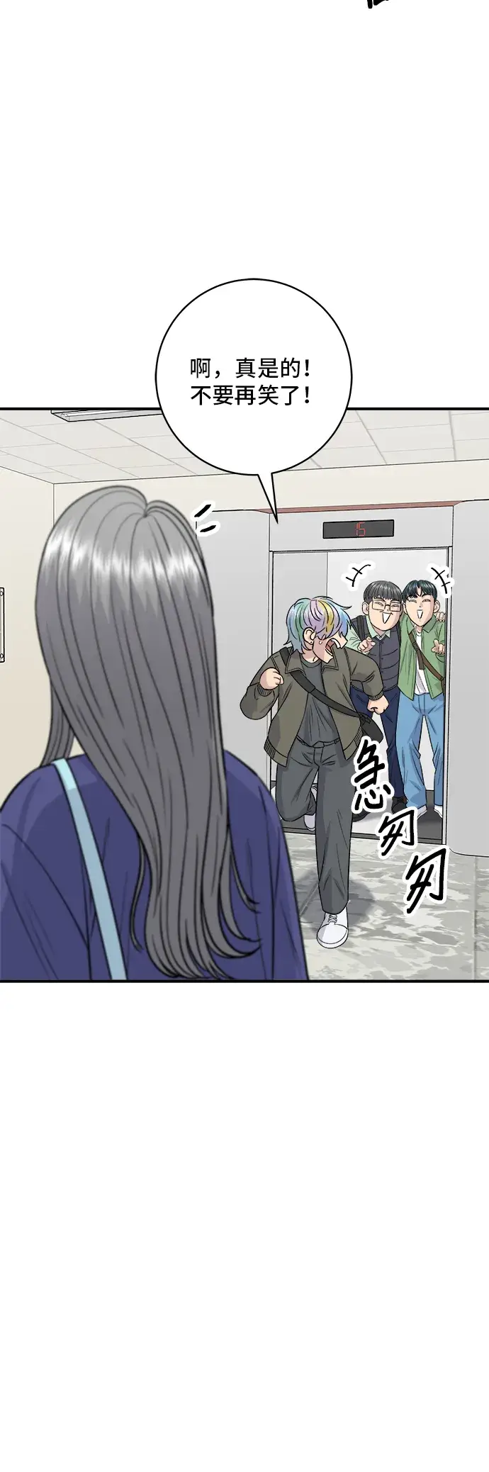 《米虫的一日三餐》第170话 辣炒年糕加泡面图4