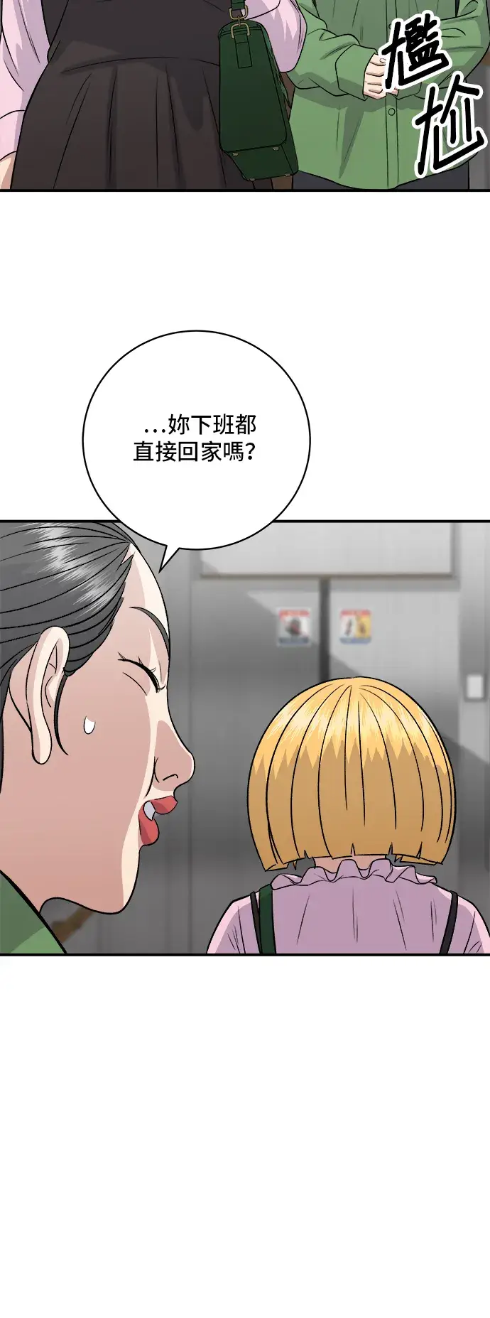 《米虫的一日三餐》第170话 辣炒年糕加泡面图40