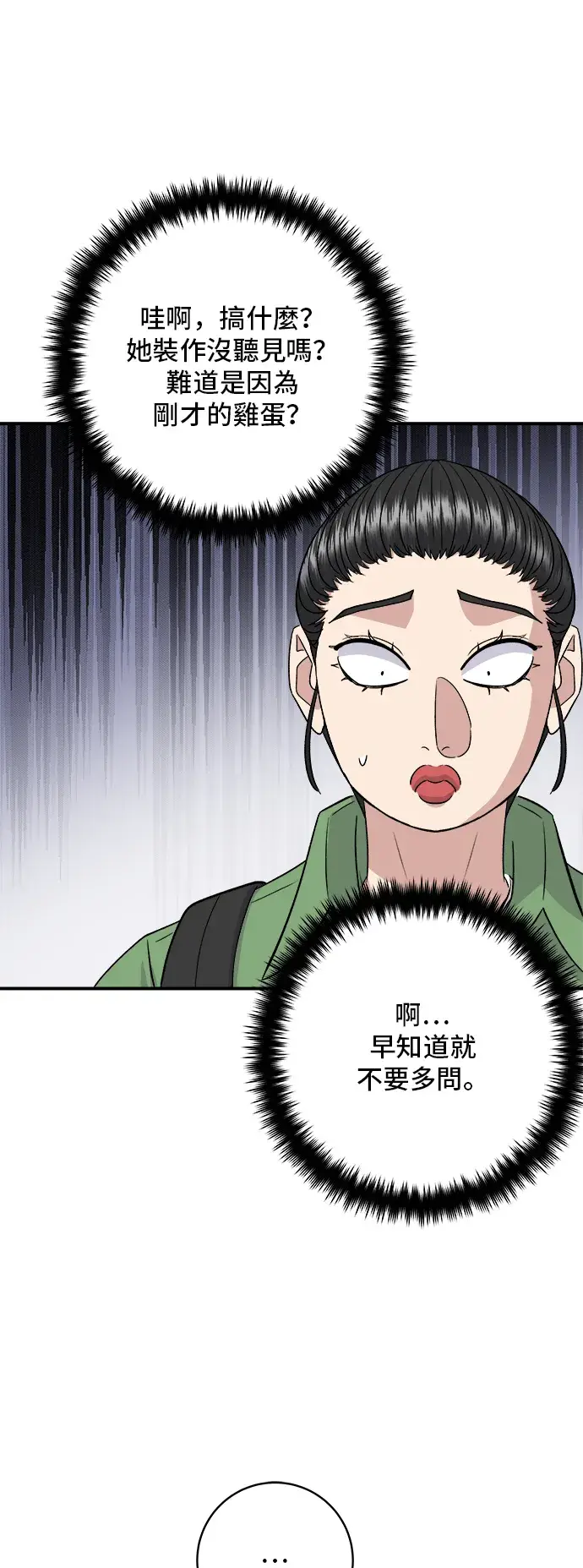 《米虫的一日三餐》第170话 辣炒年糕加泡面图41