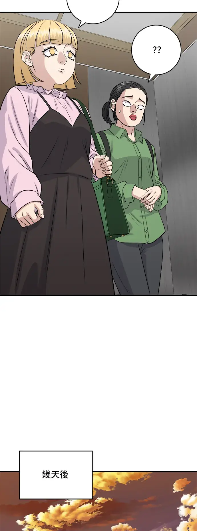 《米虫的一日三餐》第170话 辣炒年糕加泡面图42