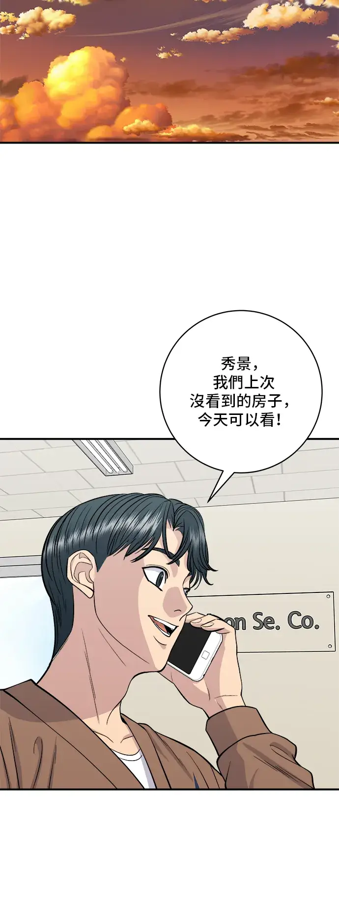 《米虫的一日三餐》第170话 辣炒年糕加泡面图43