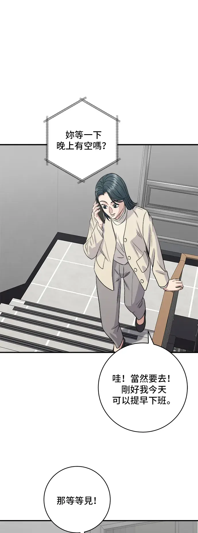 《米虫的一日三餐》第170话 辣炒年糕加泡面图44