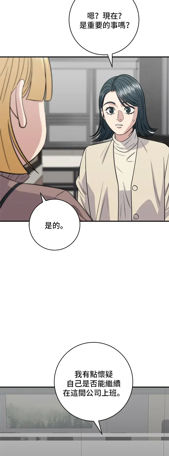 《米虫的一日三餐》第170话 辣炒年糕加泡面图48
