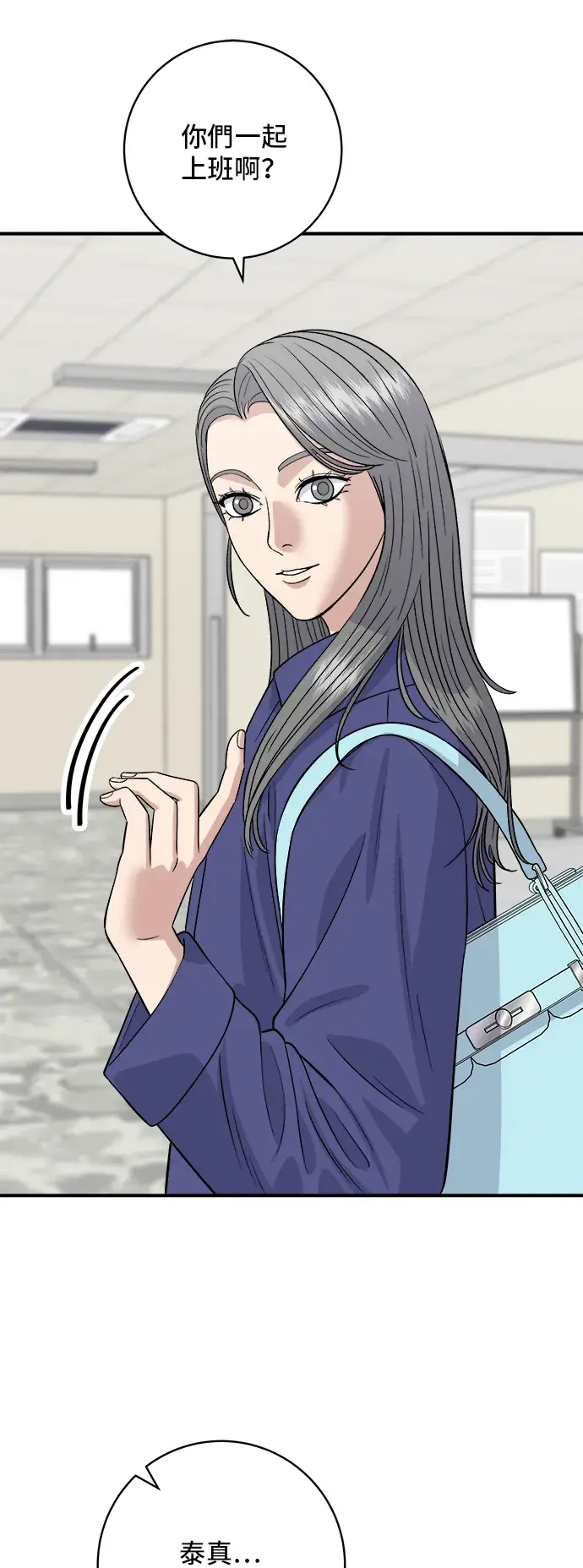 《米虫的一日三餐》第170话 辣炒年糕加泡面图5