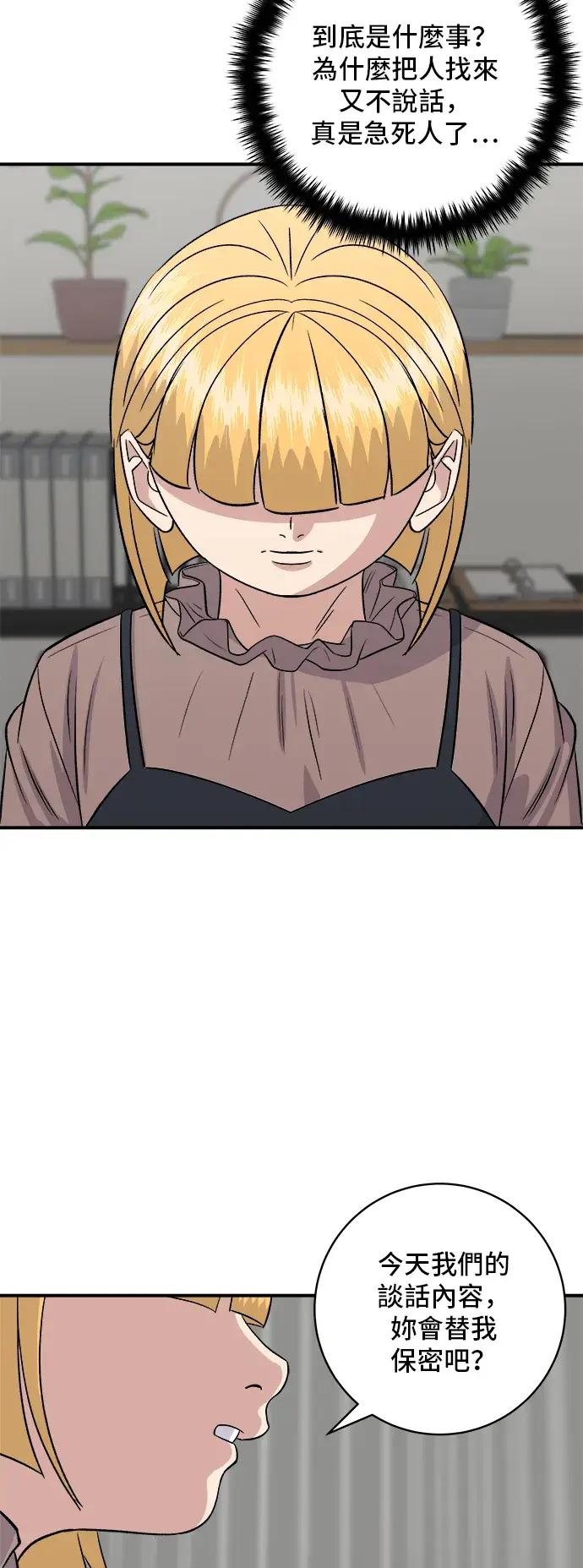 《米虫的一日三餐》第170话 辣炒年糕加泡面图51