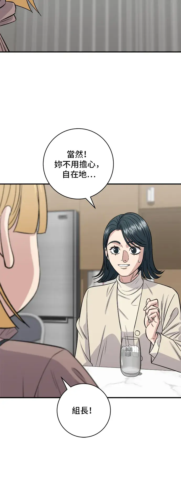 《米虫的一日三餐》第170话 辣炒年糕加泡面图52