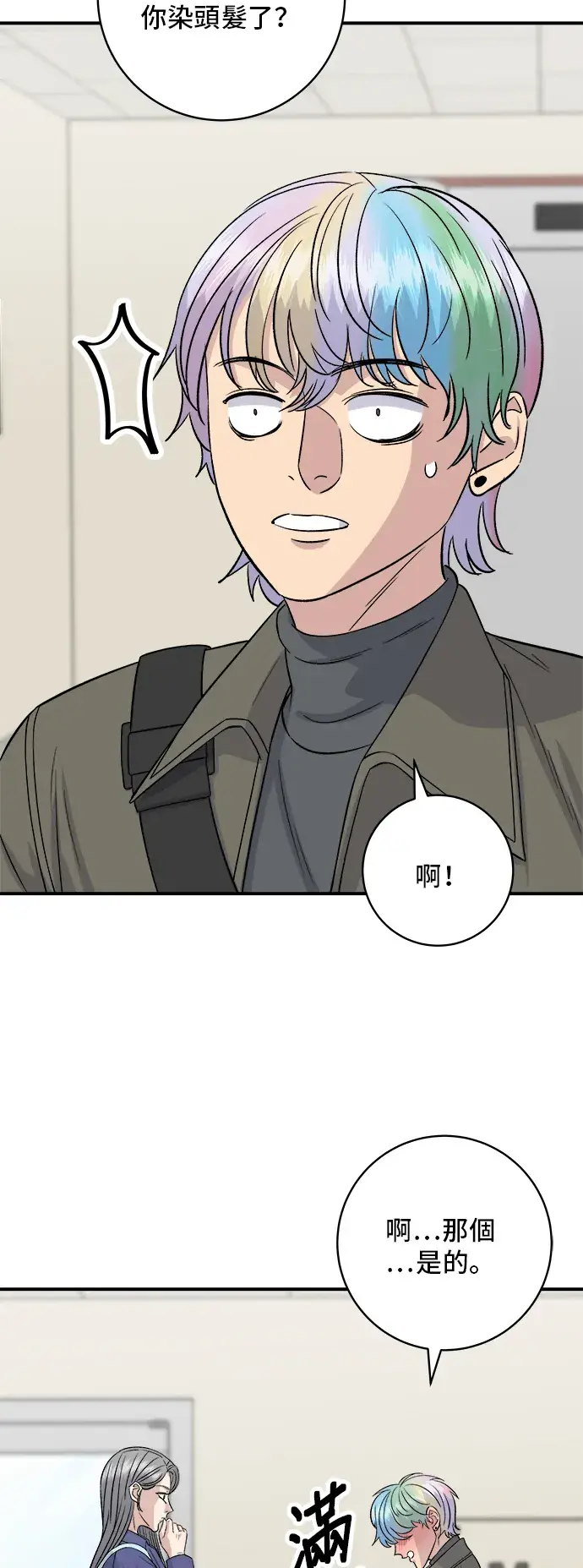 《米虫的一日三餐》第170话 辣炒年糕加泡面图6