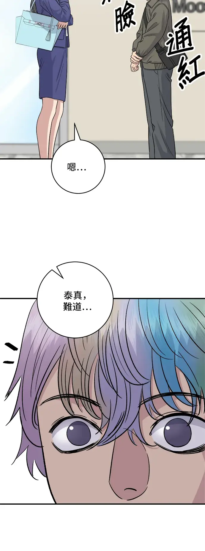 《米虫的一日三餐》第170话 辣炒年糕加泡面图7