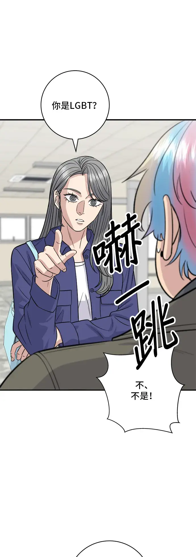 《米虫的一日三餐》第170话 辣炒年糕加泡面图8