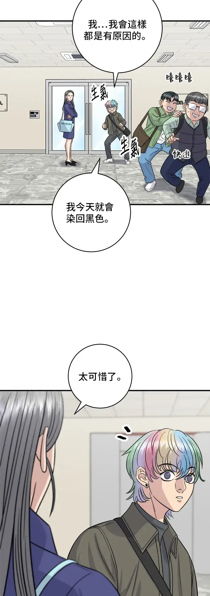 《米虫的一日三餐》第170话 辣炒年糕加泡面图9
