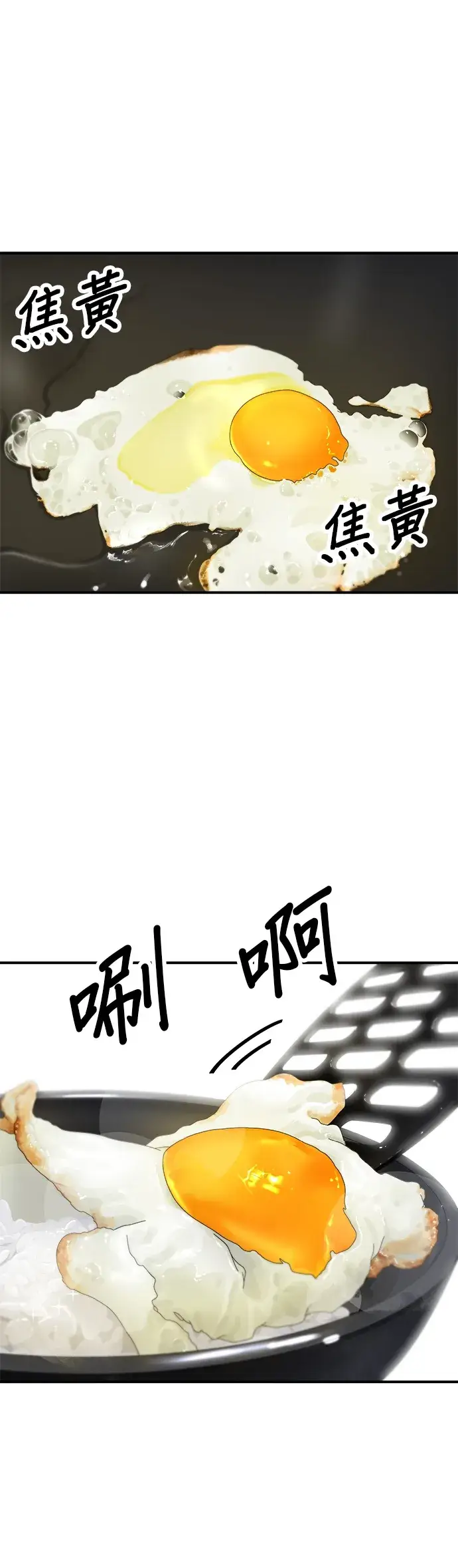 《米虫的一日三餐》第18话 酱油蛋拌饭图10