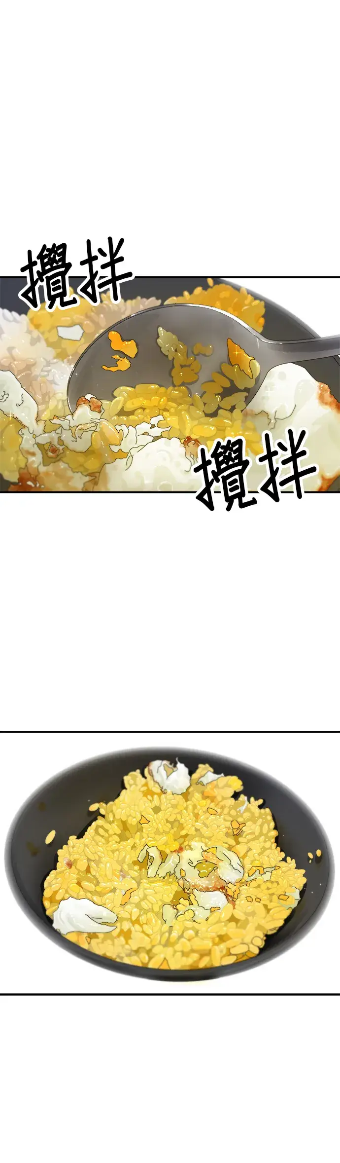 《米虫的一日三餐》第18话 酱油蛋拌饭图12