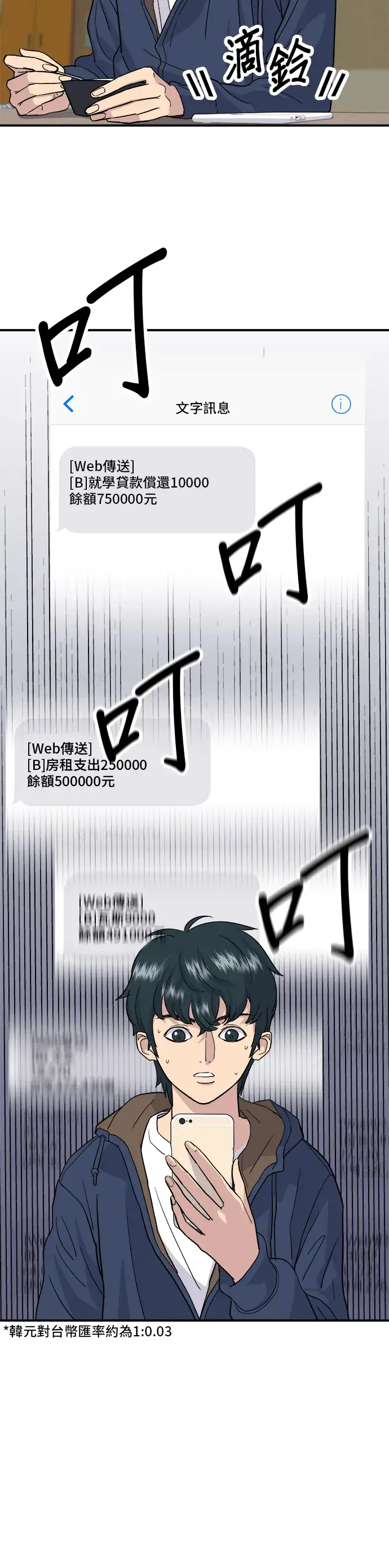 《米虫的一日三餐》第18话 酱油蛋拌饭图14