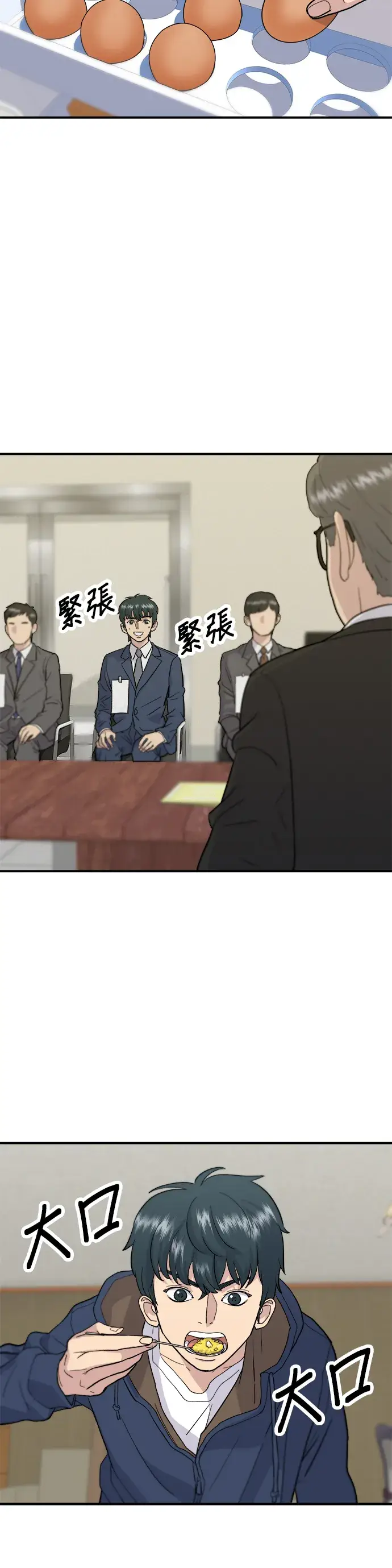 《米虫的一日三餐》第18话 酱油蛋拌饭图18