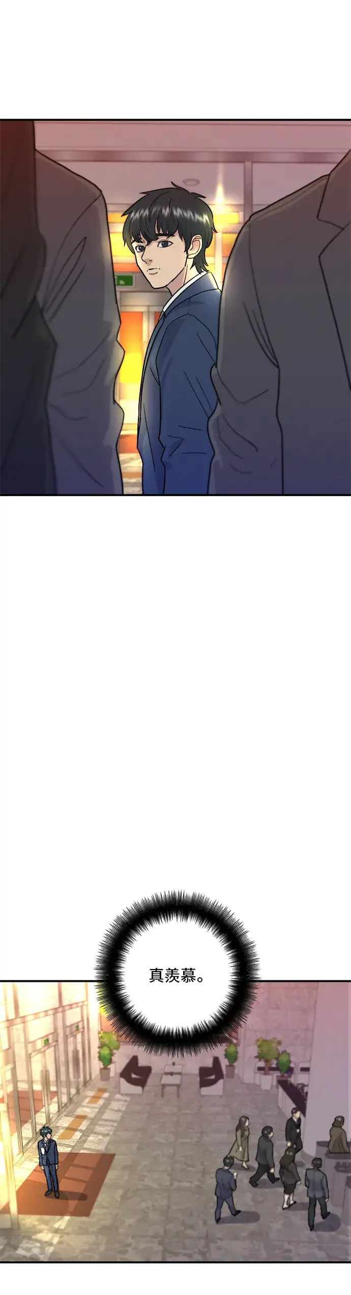 《米虫的一日三餐》第18话 酱油蛋拌饭图23