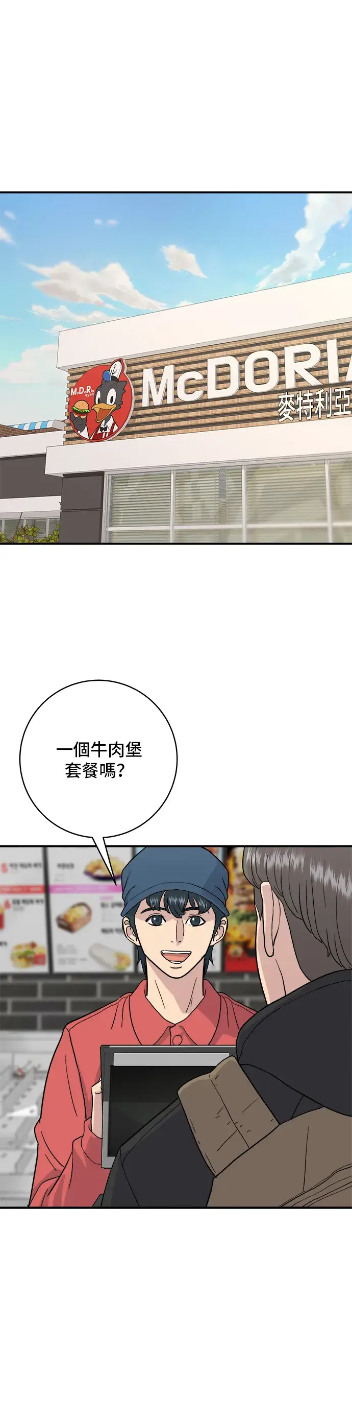 《米虫的一日三餐》第18话 酱油蛋拌饭图28