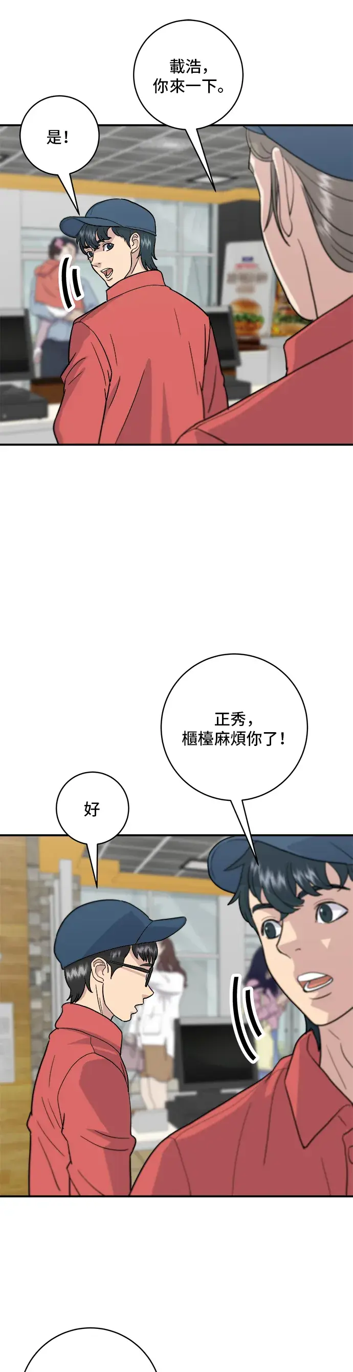 《米虫的一日三餐》第18话 酱油蛋拌饭图29