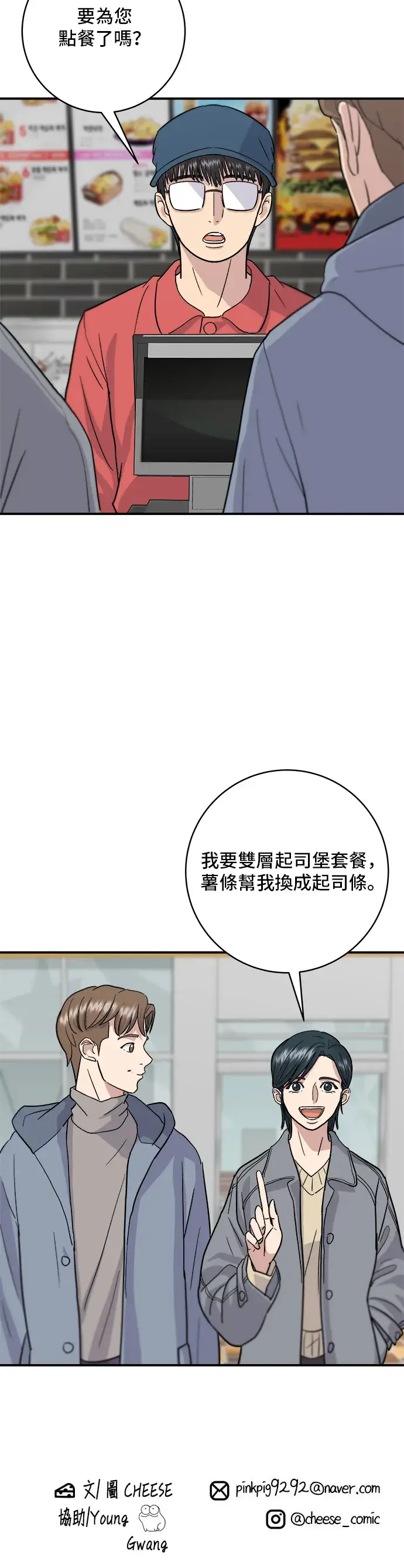 《米虫的一日三餐》第18话 酱油蛋拌饭图30