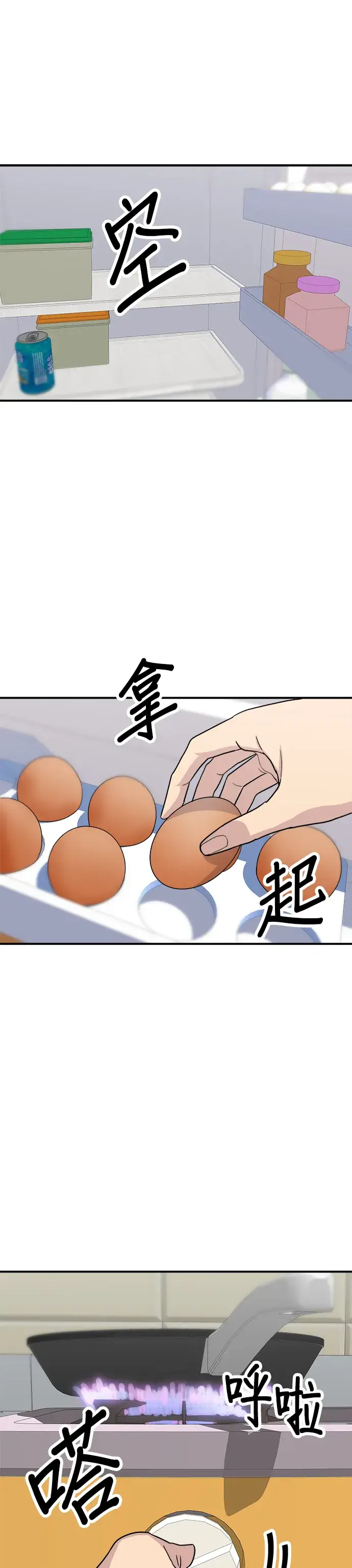 《米虫的一日三餐》第18话 酱油蛋拌饭图8