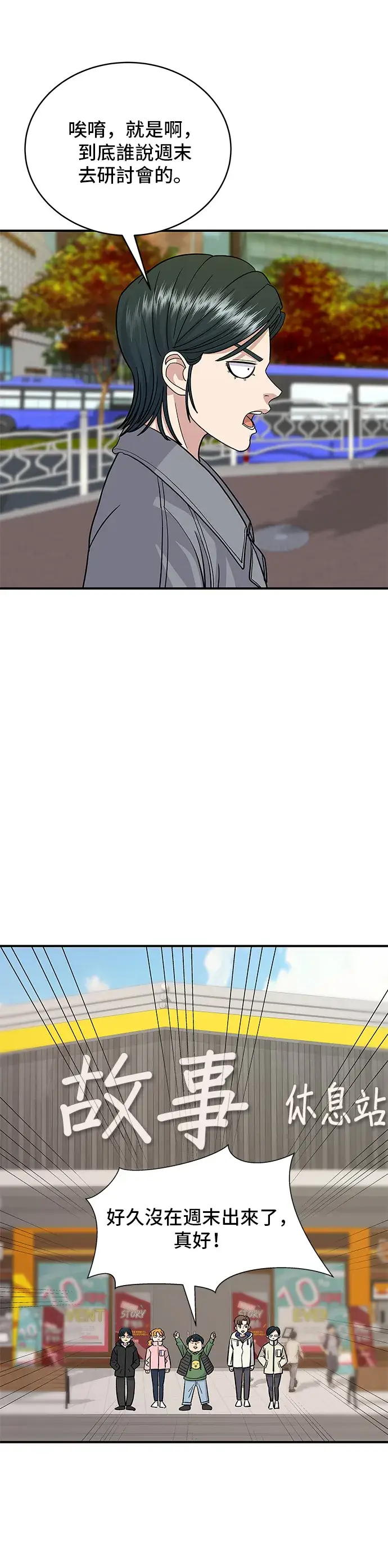 《米虫的一日三餐》第19话 马铃薯粒，香肠年糕串图13