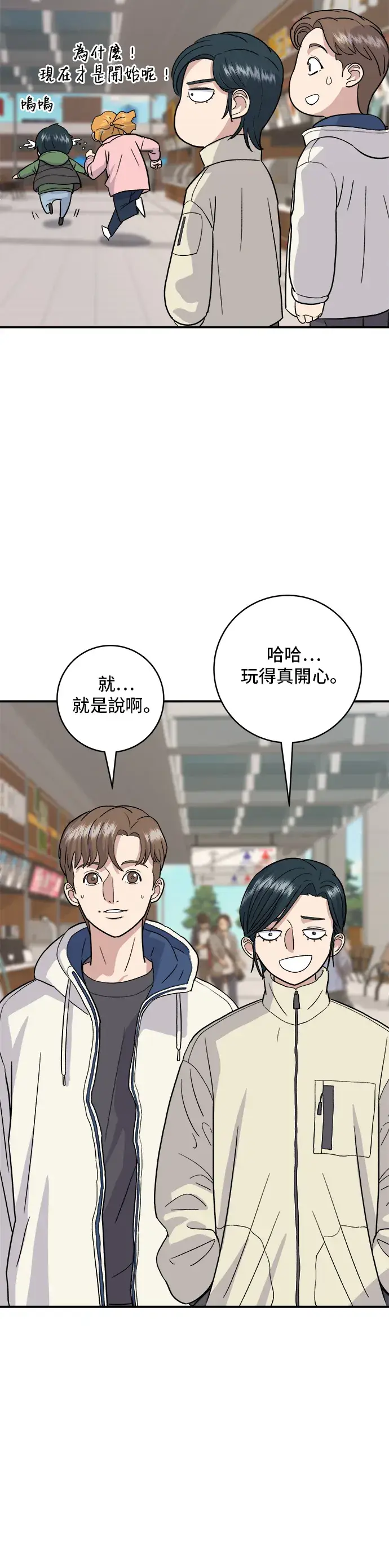 《米虫的一日三餐》第19话 马铃薯粒，香肠年糕串图15
